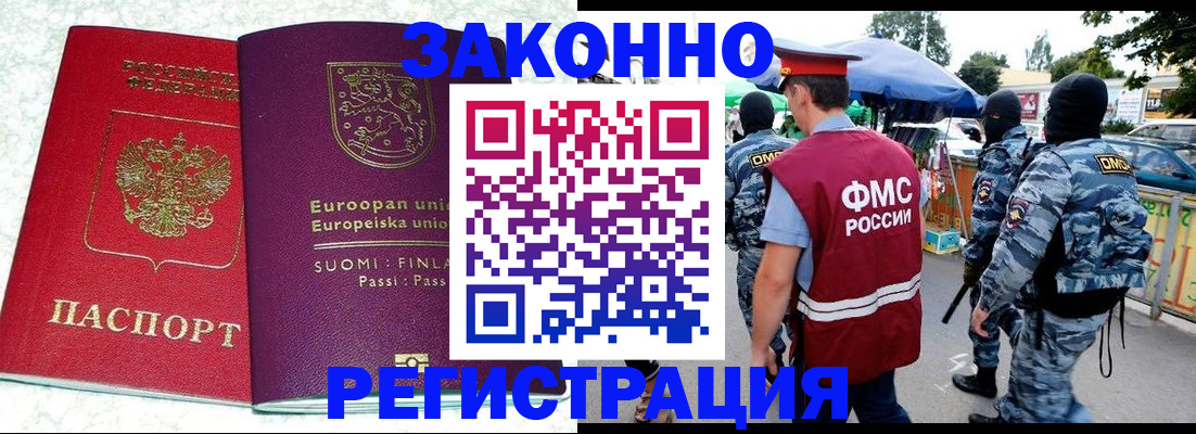 прописка иностранных граждан в Куровском