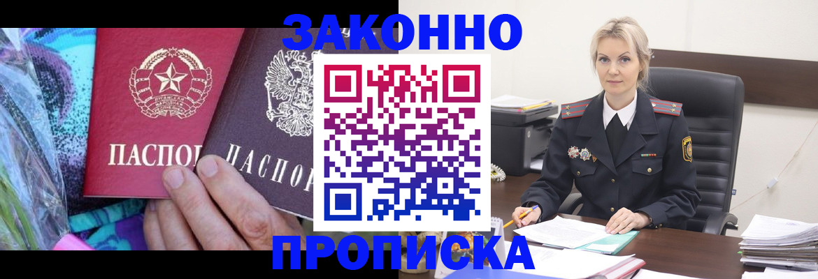 временная регистрация для школы в Куровском