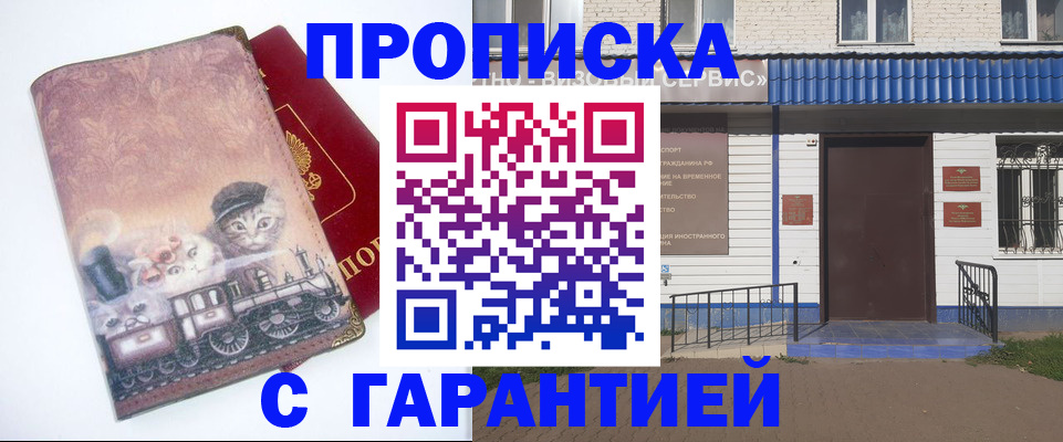 временная регистрация для школы в Куровском