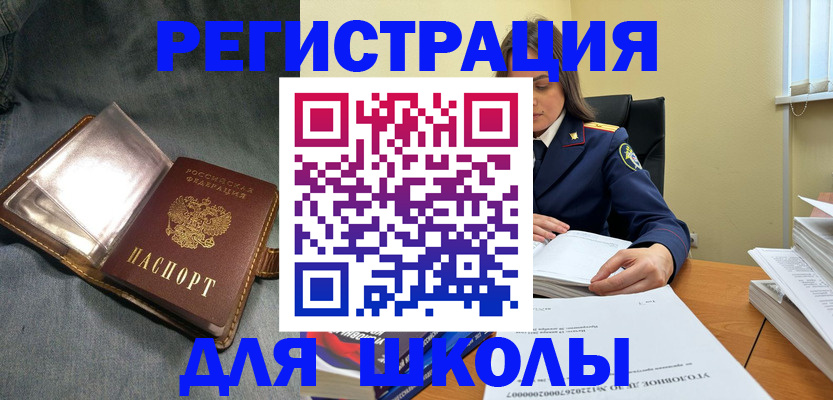 регистрация для дет. сада в Куровском