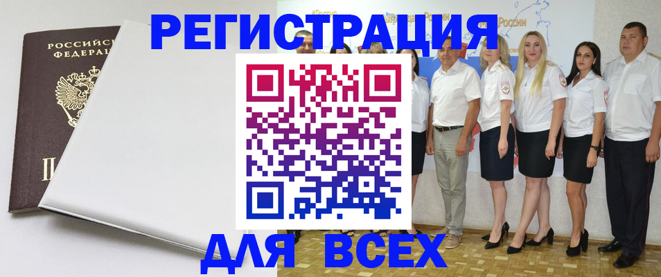 прописка для школы в Куровском