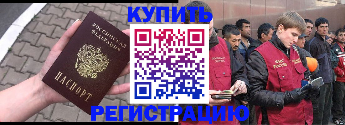 временная регистрация адрес в Куровском